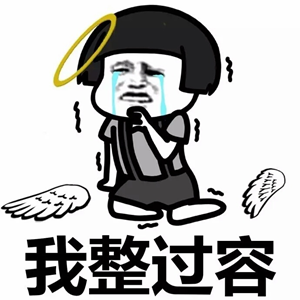 对不起我是个假仙女表情包v1.0 最新版
