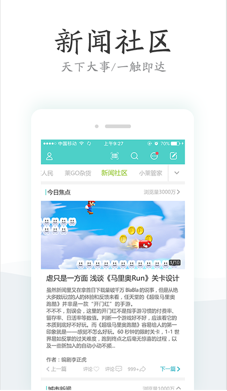 С������app�ٷ����ֻ�����v1.1.1 ���°�