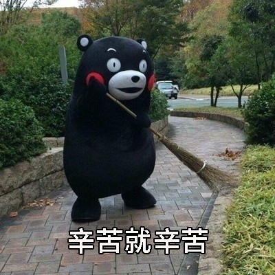节后上班熊本熊表情包v1.0 最新版