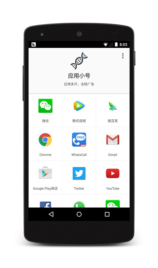 Ӧ��С��app����v1.2.0 ��׿��