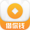 借你钱app官方下载v1.0 安卓版
