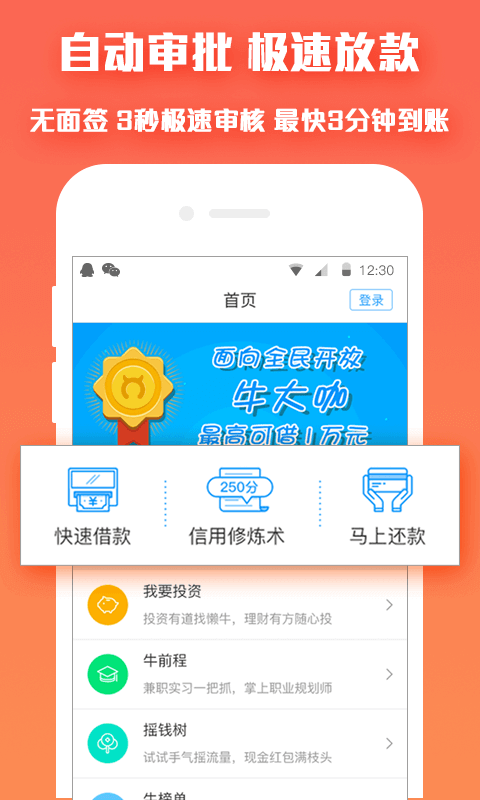 ţ��APPƻ��������v3.2.0 iPhone��