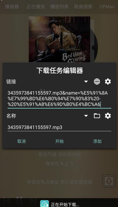 CPMusic����v1.1.3 ���°�