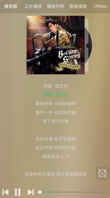 CPMusic����v1.1.3 ���°�
