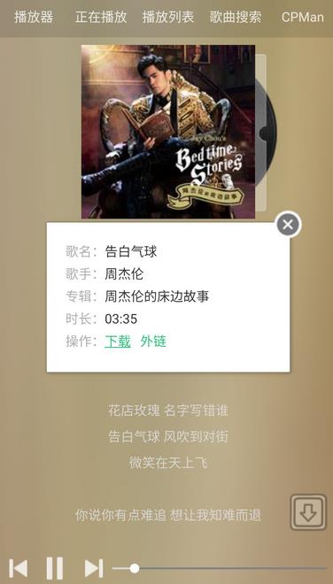 CPMusic����v1.1.3 ���°�