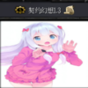 ��Լ����1.3���(������Ӣ������)