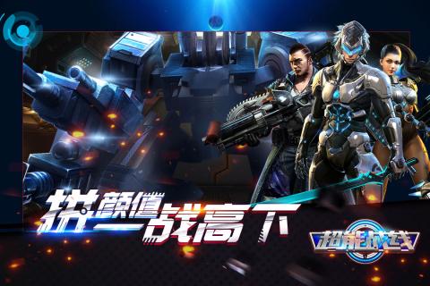 ����ս�����ιٷ�������v1.0.8.15252 ��׿��