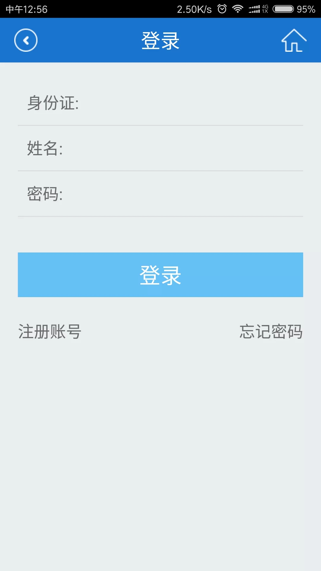 �����籣app���°汾v1.1.0 ��׿��