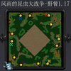 �Ǳ�֮·v1.23��ʽ��