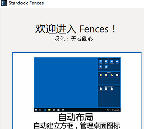 fences�����������3.0v3.0 ������