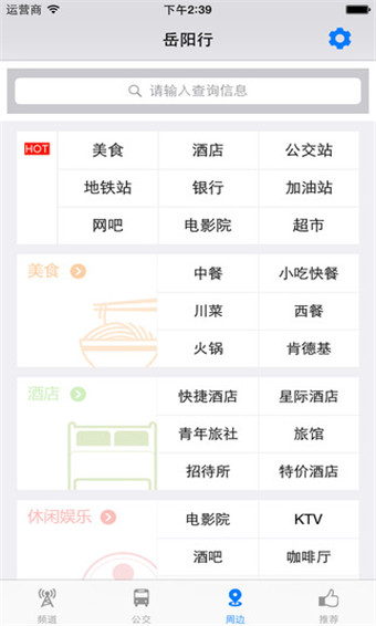 ������(������appʵʱ��������)v1.0 ���°�