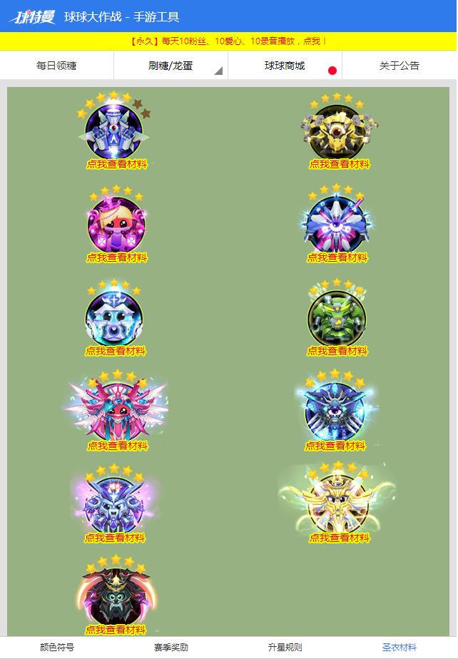 ������ˢ�ǹ�������v1.0 ���°�