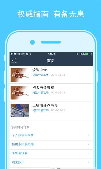 掌上生活招行闪贷app邀请码分享工具下载v1.0 最新版