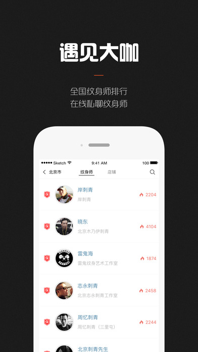 �������skin motion app����v1.0 ��׿��