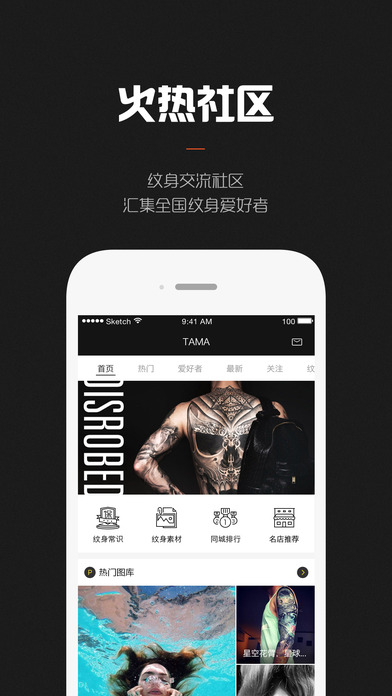 �������skin motion app����v1.0 ��׿��