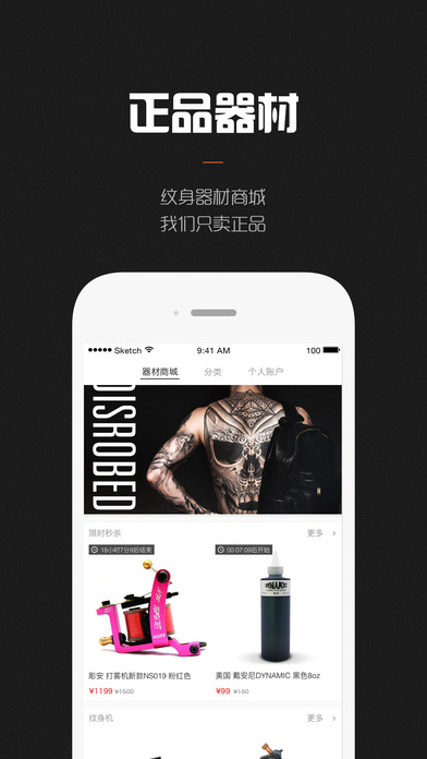 �������skin motion app����v1.0 ��׿��