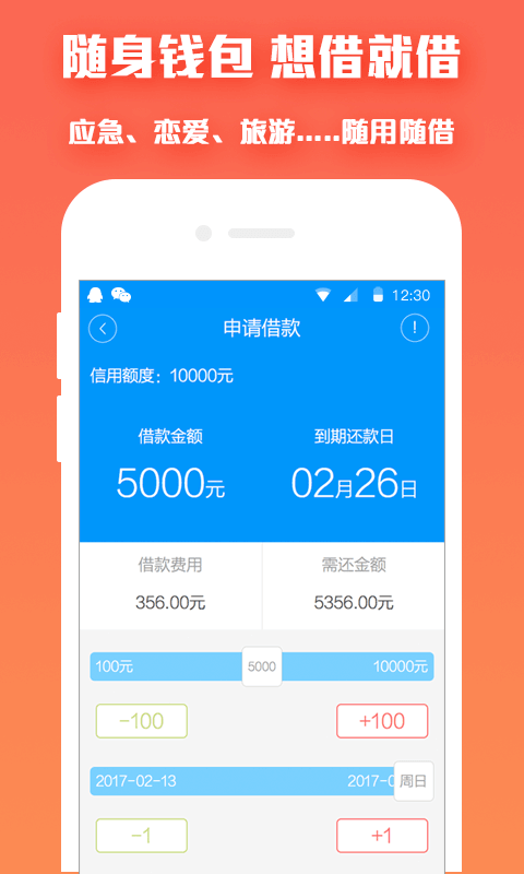 С��Ǯ��APP�ٷ�����v1.0 iPhone��