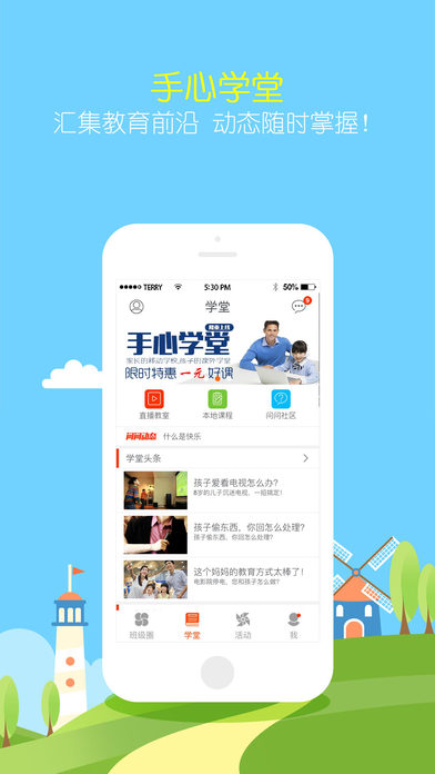 ���ļҳ���ƻ��app����v7.7.0 �ٷ���