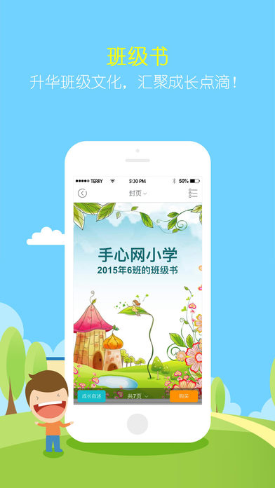 ���ļҳ���ƻ��app����v7.7.0 �ٷ���