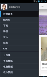 ��ԫ����FANS�ٷ���׿��v2.2.160219 ���°�