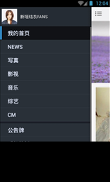 ��ԫ����FANS�ٷ���׿��v2.2.160219 ���°�