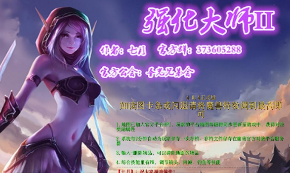 强化大师II4.0.4正式版隐藏英雄密码