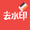 ȥˮӡ��ʦapp��׿��v1.0�����