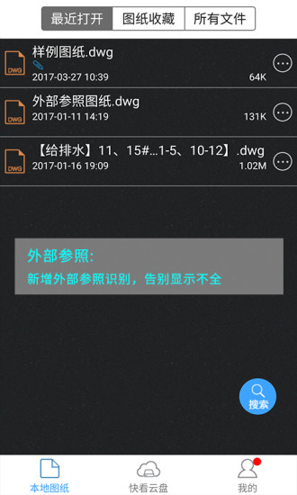 cad���ٿ�ͼ��Ա������v4.2.1 �ƽ��
