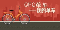 qfq����