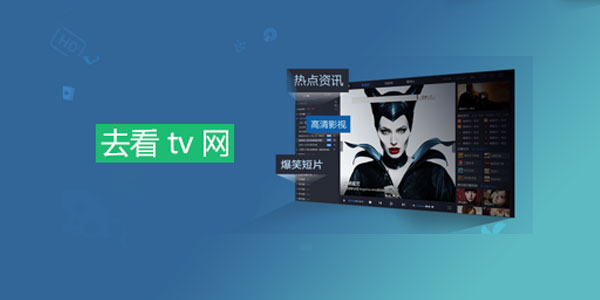 ȥ��tv��