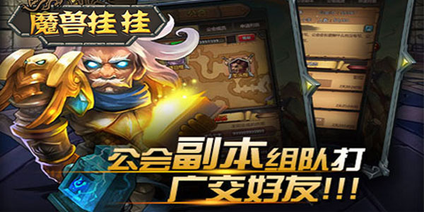 魔兽挂挂
