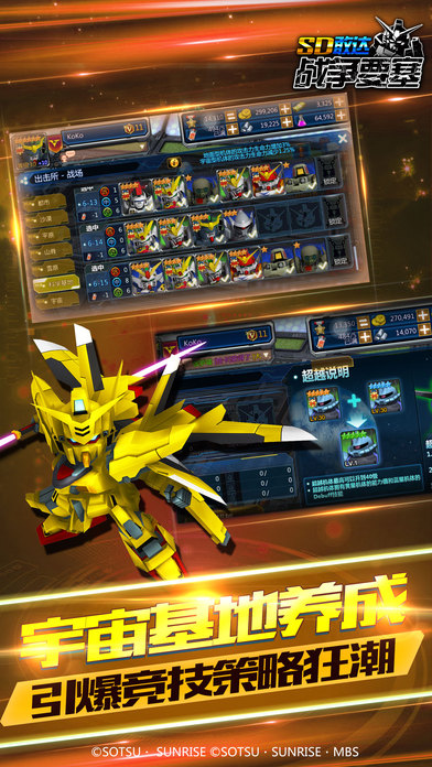 SD�Ҵ�ս��Ҫ��ƻ��������v1.181 �ٷ���