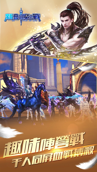 ��ħ֮սiOS������̨����v2.0.1 iphone/ipad��