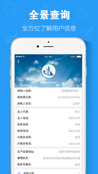 ˰��ͨapp�ٷ��ͻ�������v1.2.14 ��ʽ��