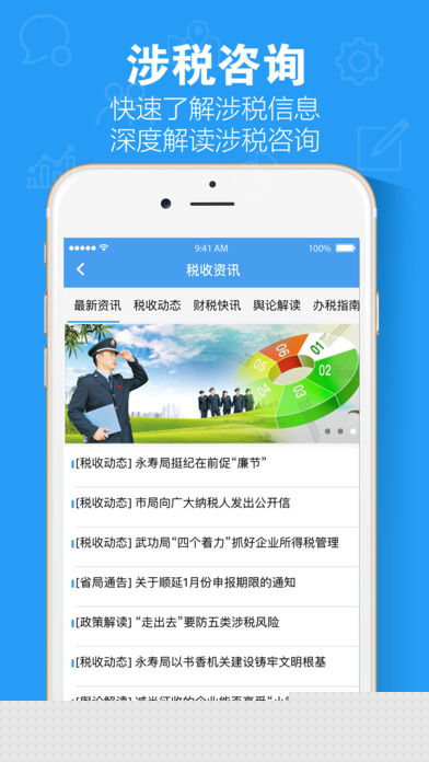 ˰��ͨapp�ٷ��ͻ�������v1.2.14 ��ʽ��