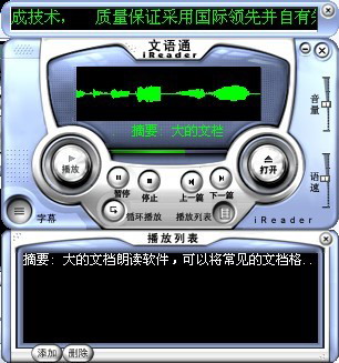 文语通2.0破解版下载v2.0 pc破解版
