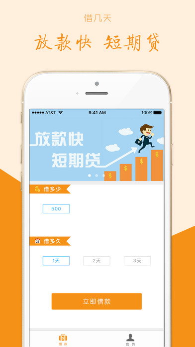 �輸��iOS������v1.0.0 iPhone��