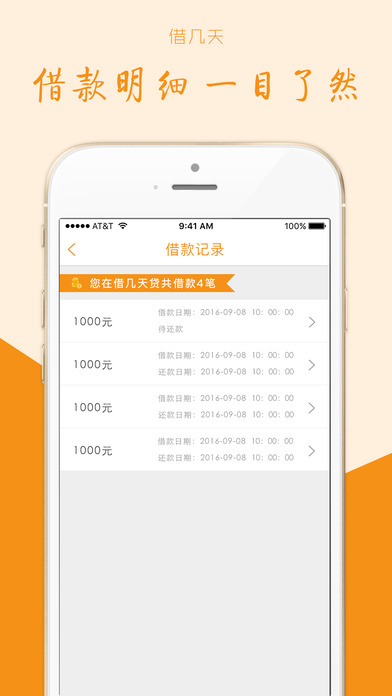 �輸��iOS������v1.0.0 iPhone��