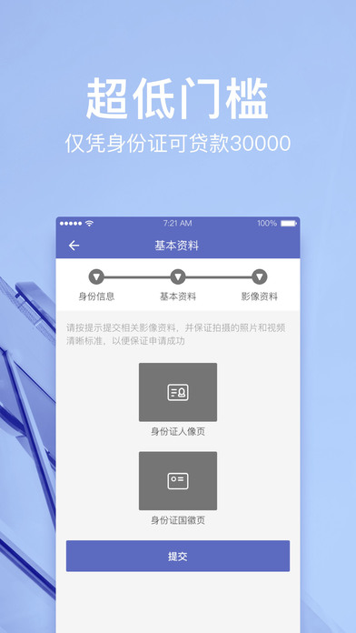 �ֽ�΢��iOS������v1.0 ƻ�����°�