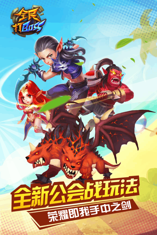 ȫ���BOSS���ε��԰�����v1.2.3 �ٷ�PC��