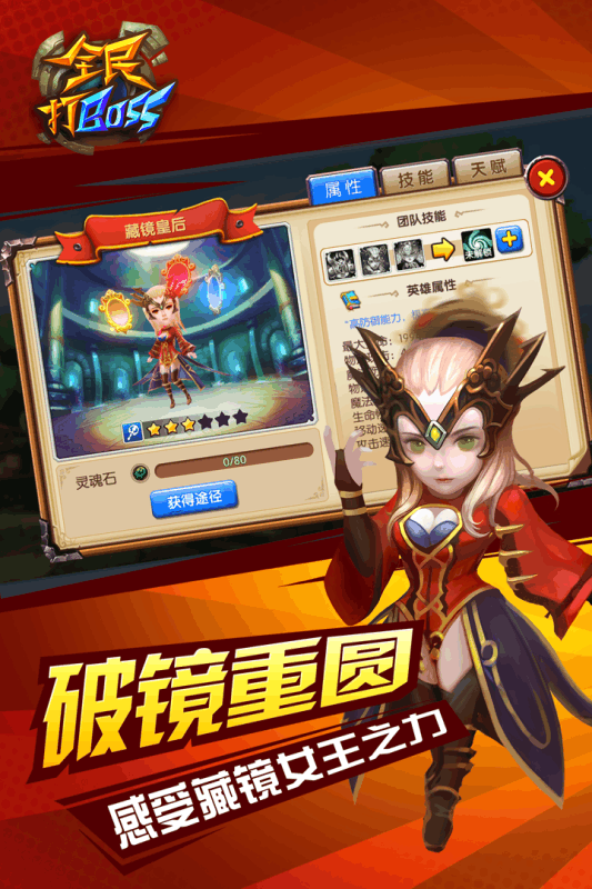 ȫ���BOSS���ε��԰�����v1.2.3 �ٷ�PC��