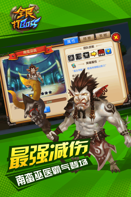 ȫ���BOSS���ε��԰�����v1.2.3 �ٷ�PC��
