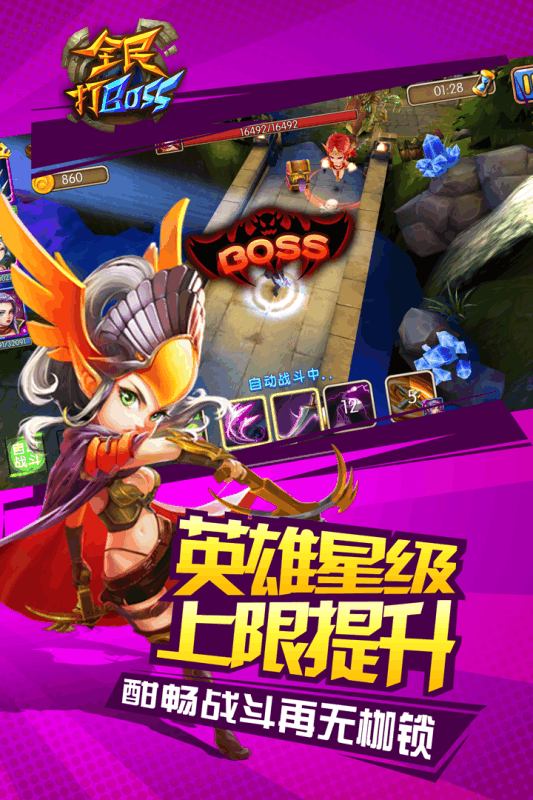 ȫ���BOSS���ε��԰�����v1.2.3 �ٷ�PC��