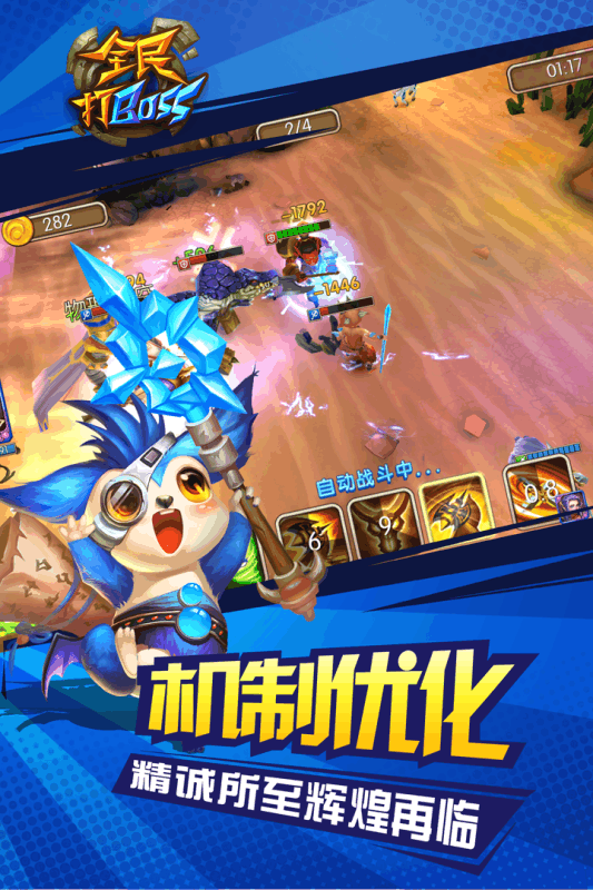 ȫ���BOSS���ε��԰�����v1.2.3 �ٷ�PC��