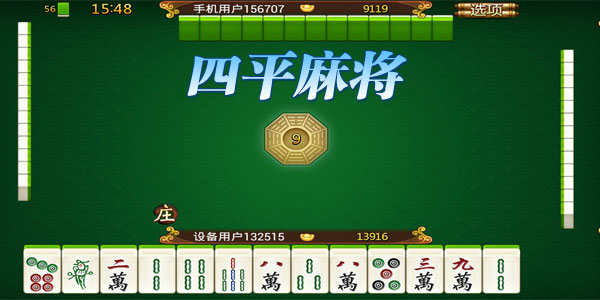 ��ƽ�齫