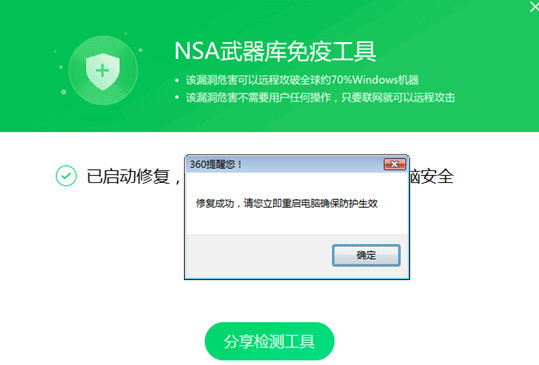 360勒索病毒文件一键恢复工具3.0 升级版