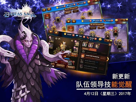 EnneasSaga���ιٷ�����v2.7.0