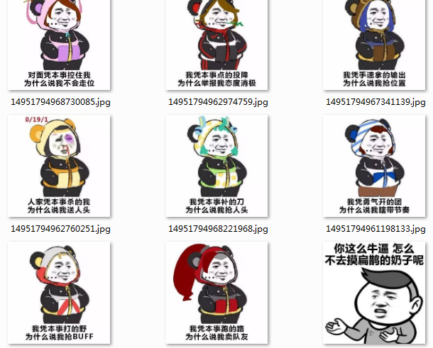 人家凭本事杀得我, 为什么要说我送人头表情包大全