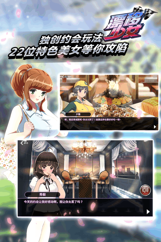 Ư����Ů���ΰٶȰ�����v1.0.73 ��׿��