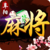 旺财阜阳麻将作弊器下载1.0 免费版